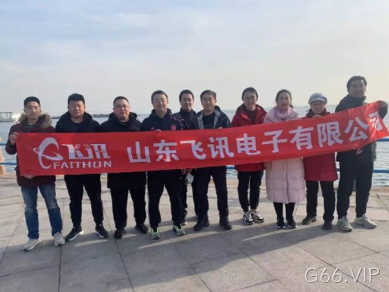 心沐光明，微笑前行 ----------G66.VIP年终团建活动回顾